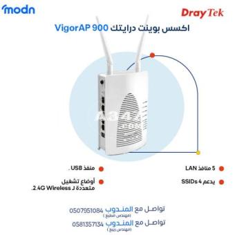 استمتع بتغطية Wi-Fi قوية مع أكسس بوينت درايتك في الدمام - 2/2