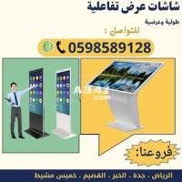 سعر شاشة إعلانية - 1