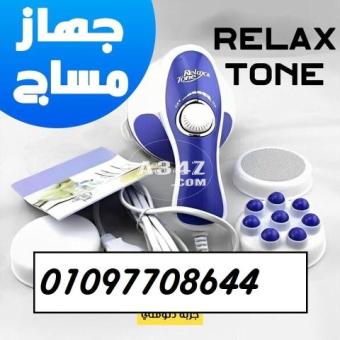 جهاز مساج RELAX TONE