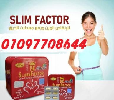 كبسولات سليم فاكتور ماجستيك slim factor ab care