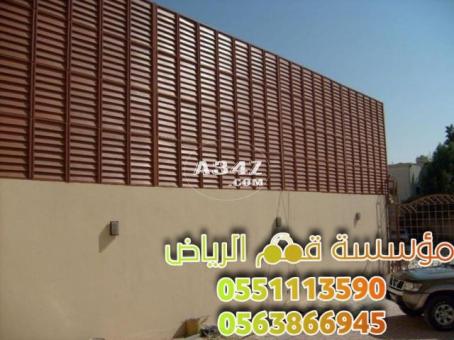 تركيب ساتر على الجدار 0563866945