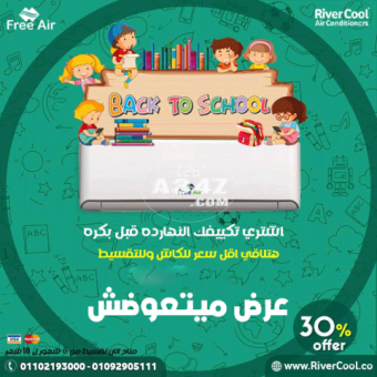 سعر تكييف free air 1.5 حصان بارد