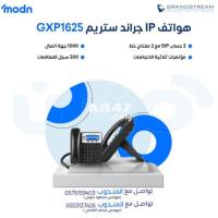 لماذا تختار هواتف IP من جراند ستريم؟ - 1