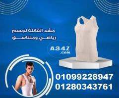 مشد التخسيس الرجالى YOUNG BODY ✅