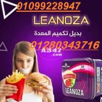 لينوزا الإنجليزي لإنقاص الوزن Leanoza هو أقوى 01099228947