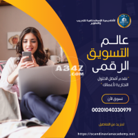 دورات التسويق والمبيعات وخدمة العملاء