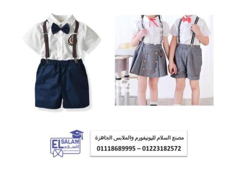 يونيفورم رياض اطفال - يونيفورم اطفال حضانة 01118689995 - 2/2