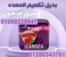 لينوزا  كبسولات الاصلي 01099228947 - 1