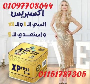 كبسولات اكسبريس سليم Biotech xpress slim