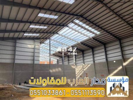 بناء هناجر مستودعات مخازن 0551033861 - 2/2