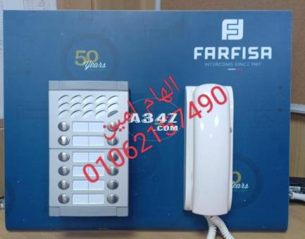 وكيل انتركم فارفيزا FARFISA الايطالى فى مصر