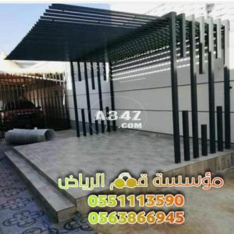 برجولات مودرن حديد في الرياض 0563866945 - 2/2