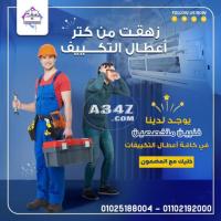 شركات صيانة تكييفات صيانة مكيفات سبليت