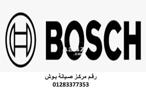 الان اصلاح بوش سمسطا 01220261030