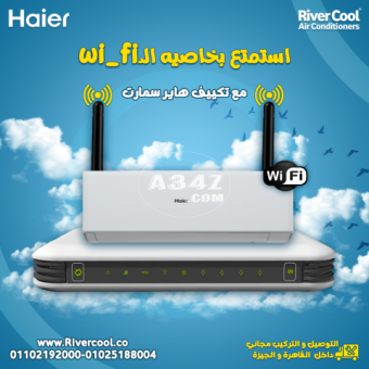 Haier Smart Cool-12KC-HSU-12KCROCC-Haier مصر