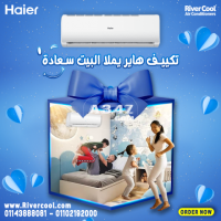 اسعار تكييف هاير 2024 كاش وتقسيط | Haier Conditioning 2024