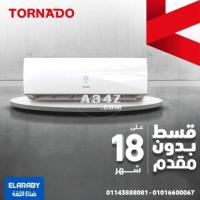 تكييف تورنيدو اسبليت 1.5 حصان تبريد سريع TH-C12YEE