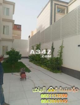 ساتر حوش سواتر الرياض 0563866945 - 2/2