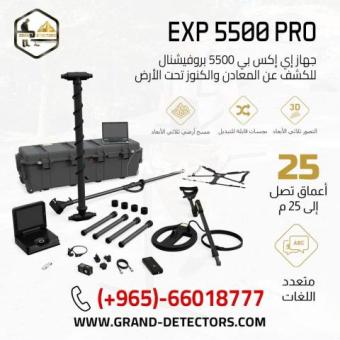 جهاز كشف الذهب EXP 5500 بروفيشنال - 2/2