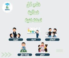 خصم 25 % | قاعات تدريب  و غرف اجتماعات 01111270647 - 1