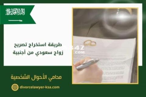 استخراج تصاريح زواج استخراج موافقة زواج - 2/2