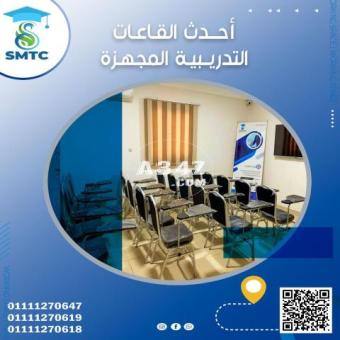 قاعات تدريب مجهزة -خصومات قويه لفترة محدودة 01111270647 - 2/2