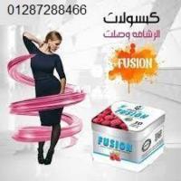 فيوجن Fusion للتنحيف والرشاقه