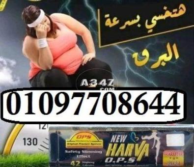 كبسولات هارفا الاسود احصل على الوزن المثالي