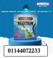 كبسولات ريجيتريم للتخسيس وحرق الدهون – Regitrim capsules