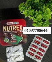 كبسولات نيوتريكس الاحمر Nutrex Capsules للتخسيس