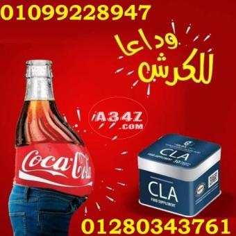 cla من جولدن لاين 01099228947