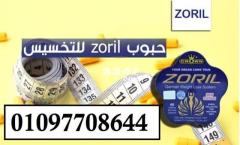 كبسولات زوريل للتخسيس الجديدة 40 كبسولة