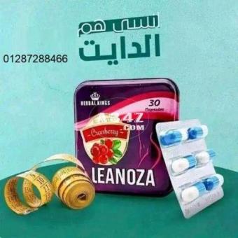 لينوزا للتخسيس وإنقاص الوزن - leanoza