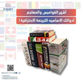 تحتاج إلى ترجمة سلايدات بوربوينت ؟ اتصل على (٢٠١٠٧٠٠٢٦٢٤٧)