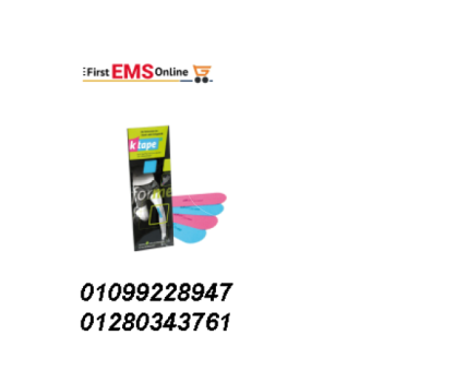 k tape for me لاصقة العضلات 0109922894\ 01280343761