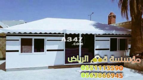 تفصيل بيت شعر بالرياض 0563866945