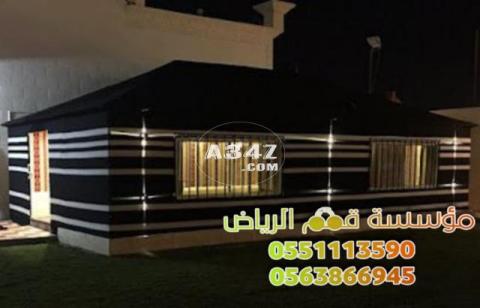 تفصيل بيت شعر بالرياض 0563866945 - 2/2