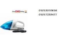 مكنسة السيارة تعمل علي الولاعةVEHICLE CLEANER 12V01013570616 \01017233477