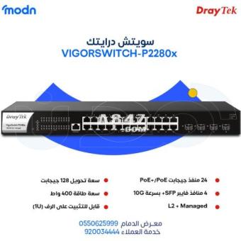 سويتش درايتك بالدمام