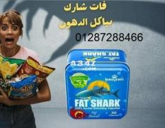 فات شارك Fat Shark للتخسيس - 1