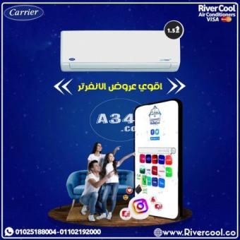 أسعار وعروض تكييف Carrier Optimax pro 2024