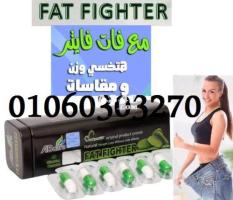 #فات_فايتر_لسد_الشهية_وتفتيت_الدهون العنيدة_ #FATFIGHTER ❤