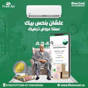 سعر تكييف free air 1.5 حصان بارد من عروض ريفر كول