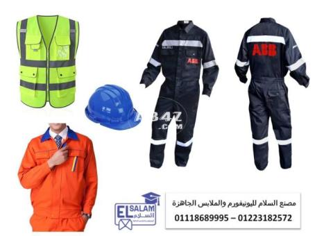 ملابس شركات البترول - مصنع افرول فنى 01223182572 - 2/2