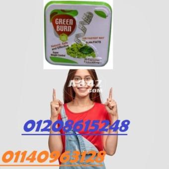 كبسولات جرين بيرن Green Burn للتخسيس01140963128/01208615248