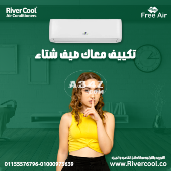 اسعار تكييف free air 2.25 حصان