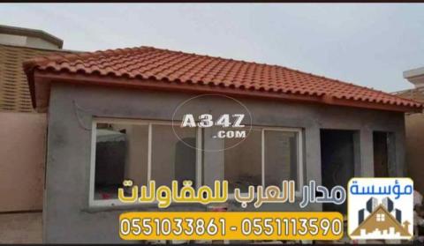 بناء ملاحق زجاج خارجية في الرياض 0551033861 - 2/2