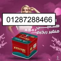 اكستريم سليم xtreme slim الجديد