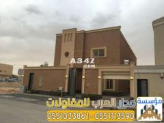 تشطيب واجهات منازل خارجية في الرياض 0551033861