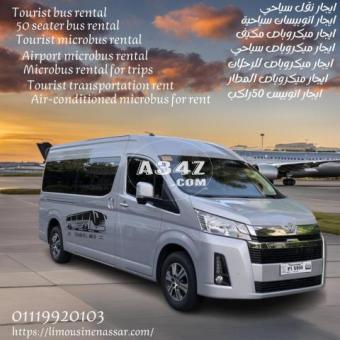 15% discount on tourist microbus rental